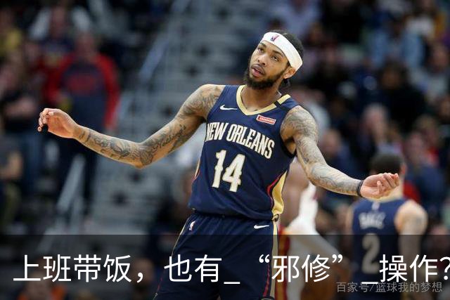 上班带饭，也有 “邪修” 操作？果然，打工人脑子太聪明了