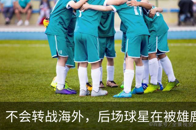 不会转战海外，后场球星在被雄鹿裁掉后还是专注于等待NBA的召唤