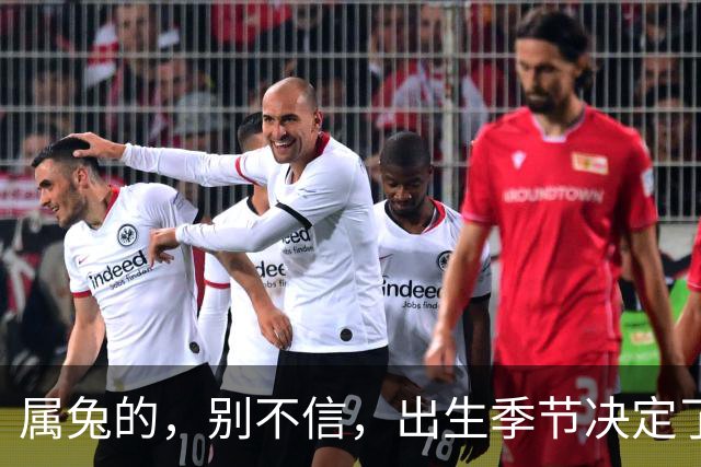 属兔的，别不信，出生季节决定了你是“伺候人”还是“被人伺候”
