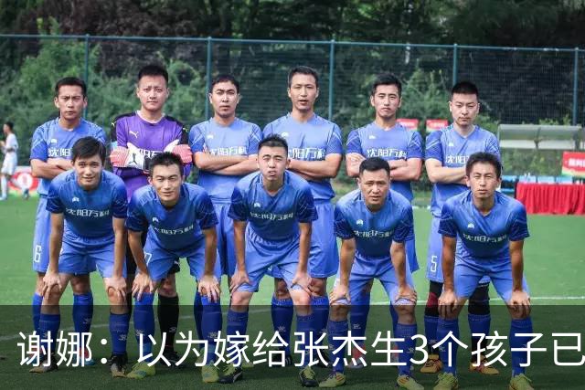 谢娜：以为嫁给张杰生3个孩子已够幸福，没成想，如今幸福又升级